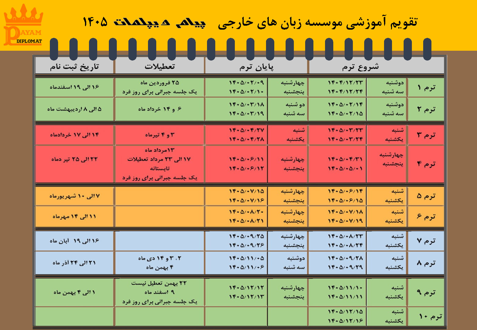 calendar